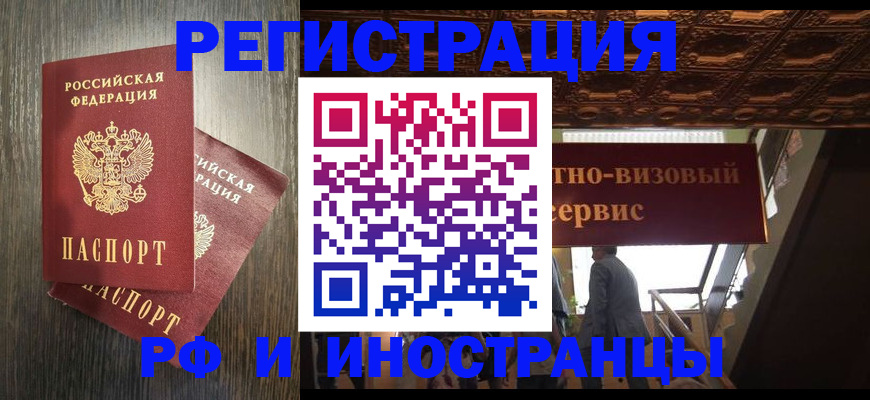 временная регистрация недорого в Кимовске