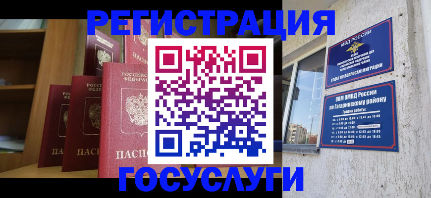 временная регистрация надежно в Кимовске