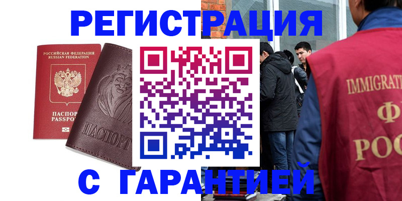 временная регистрация поиск в Кимовске