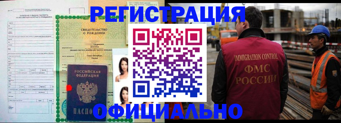 временная регистрация законно в Кимовске